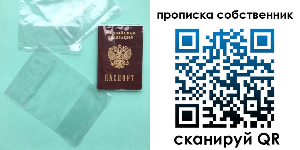 прописка для кредита в Кудымкаре