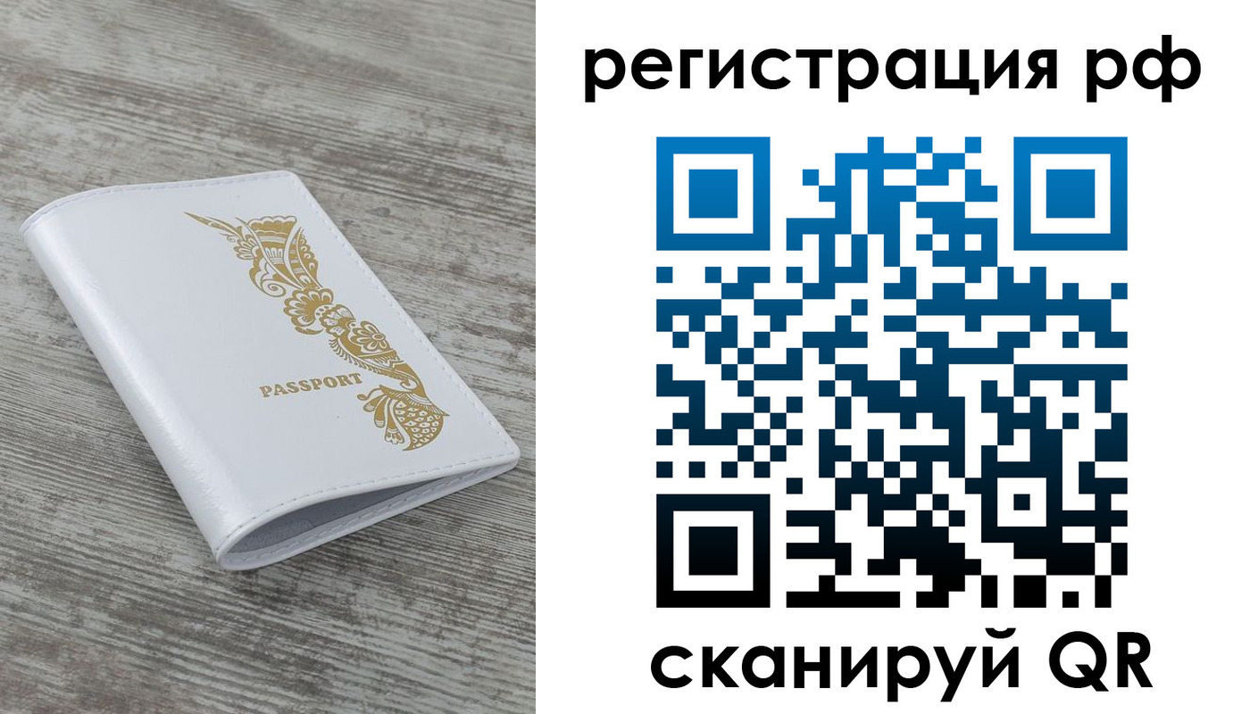 миграционный учет в Кудымкаре