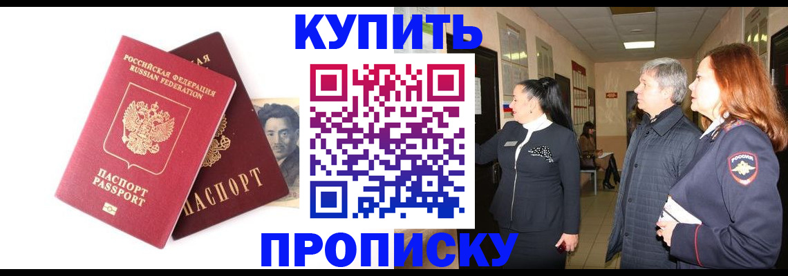 прописка в квартире в Кудымкаре