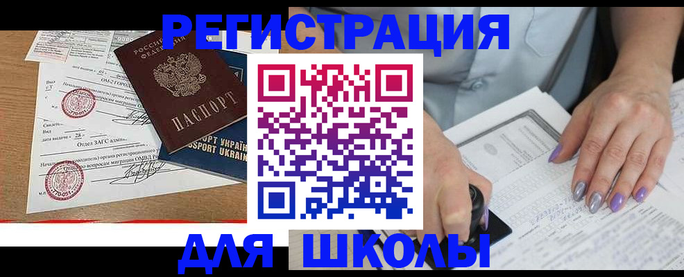 купить прописку в Кудымкаре