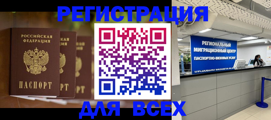 миграционный учет в Кудымкаре