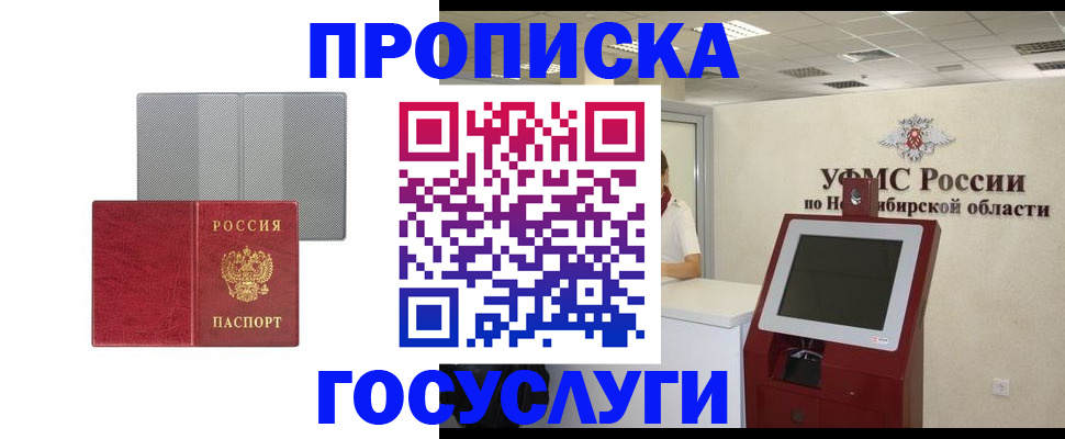 прописка паспорт в Кудымкаре
