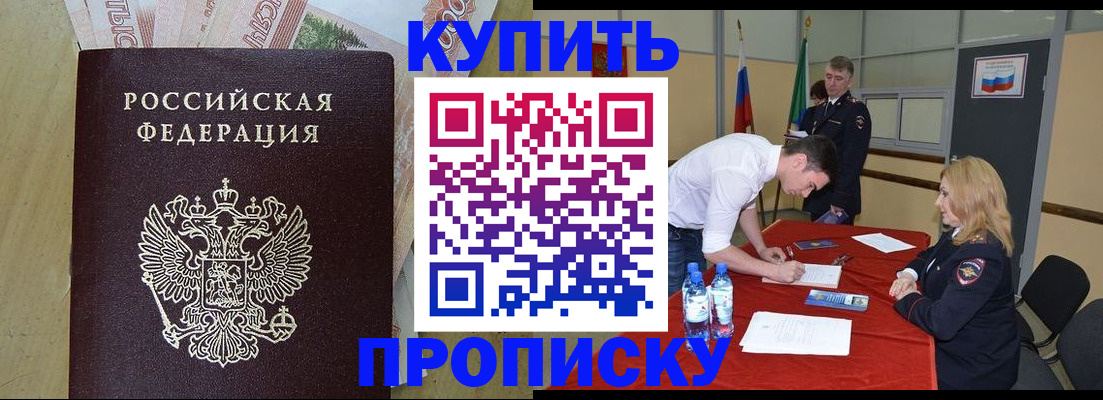 прописка 2025 в Кудымкаре