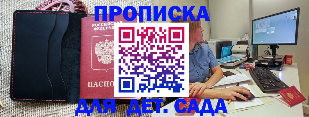 прописка регистрация в Кудымкаре