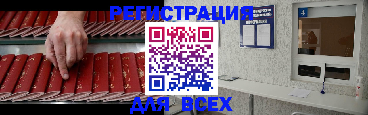 прописка регистрация в Кудымкаре